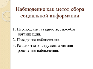 2 ПРЕЗЕНТАЦИЯ К 2 РАЗДЕЛУ МНИ