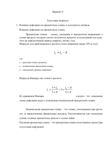 Контрольная макроэкономика