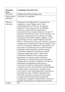 Пример описания тематической базы данных) (2) — копия