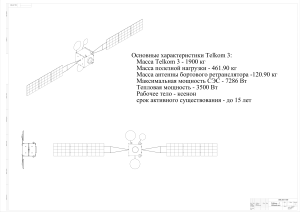 Assem Satellite