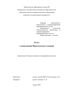 «Основы социального предпринимательства»