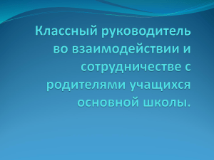 педсовет Консоль