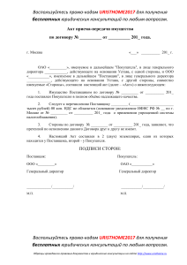 tipovaya forma i primer akta priema-peredachi imushchestva