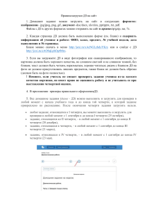 Правила загрузки ДЗ на сайт