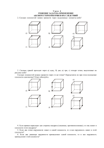 геометрия 10