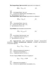 Методические указания по рассчету показателей таблицы 2