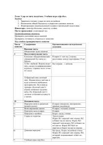 Тренировка для детей 4-5 лет