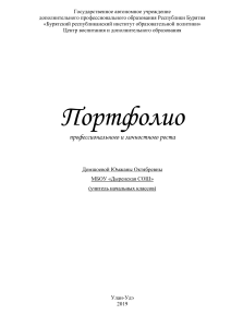 портфолио с конспектом (1) copy