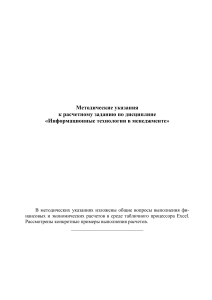 Индивидуальное расчетное задание