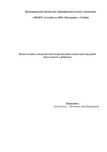 консультация для родителей Шлыкова А.В.