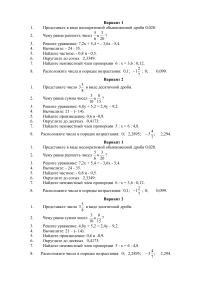 7 класс