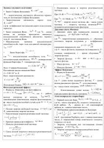 физика формулы 3 final