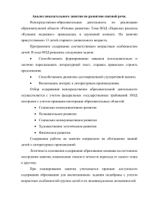 анализ занятия пересказ рассказа купание медвежат (2)