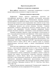 Практическая работа № 5 метрология