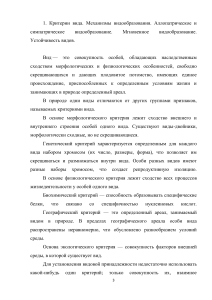 Документ Microsoft Word