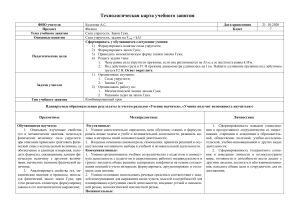 Технологическая карта. 7 класс.  Сила упругости. Закон Гука