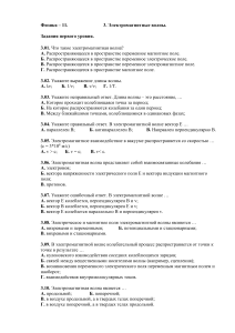 Elektronika29 9 7