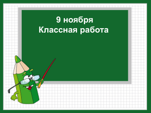 Математика 5 Задачи на нахождение двух чисел по их сумме и разности