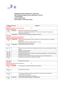 программа  Технология моды (2)