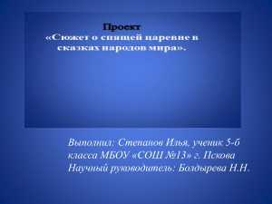 проект Степанова Ильи
