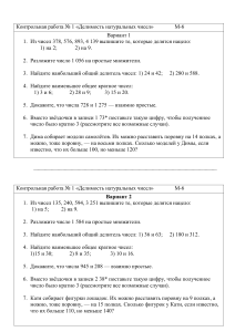 контрольная 6 класс