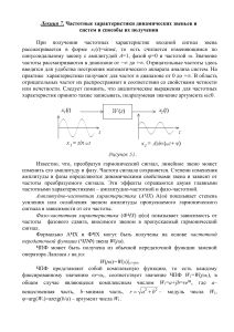 Лекция 7 (1)