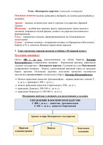 план-конспект урока по кубановедению 5 класс (13-18 апреля 2020г.)