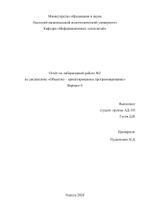 Лабораторная работа по теме "Работа со строками" Java 2 курс ООП