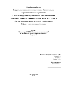 Обработка событий клавиатуры ОЭВМиСист