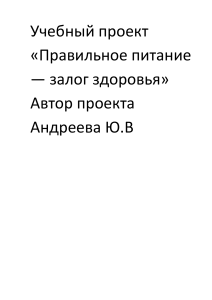 Учебный проект