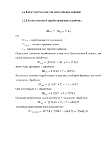 Старые расчёты