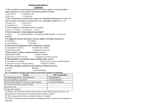 Контрольная работа 8кл