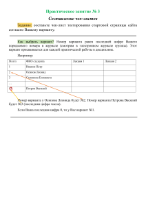 Практическая работа №3