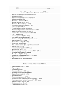 Темы зачетов История России ОГЭ ЕГЭ