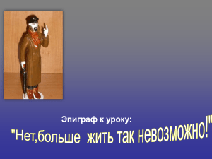 Чехов Человек в футляре