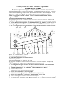 Проверка точности сборки третий вопрос