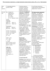 Ахметзянова практика 5