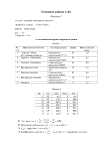 Dz Avlyakhanov Mt3-91