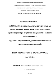 Готовая контрольная работа по ОДЕ 2курс 4семестр 2вариант