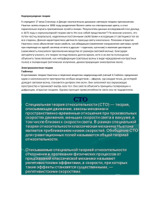 Документ Microsoft Word