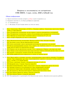 questions-exam1