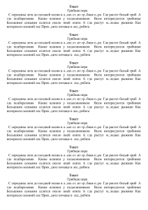 прилож для урока предложение