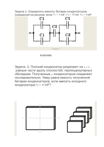 Задачи для электриков и автоматиков