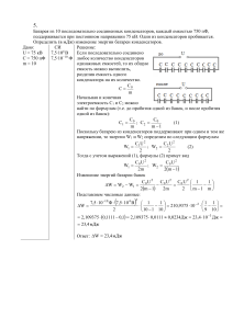 Задачи