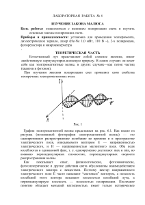 4-ЛАБОРАТОРНАЯ  РАБОТА