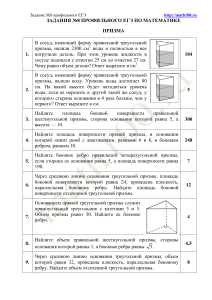 В8 ЕГЭ матемтаик профиль