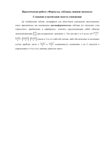 Практическая работа