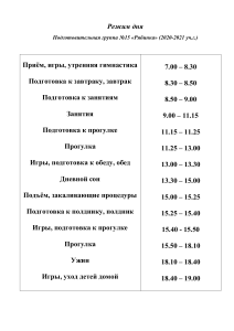 Документ Microsoft Word (3)