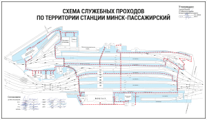 СХЕМА Минск Пассажирский 2017 ПОЛНАЯ расширенная ИТОГ