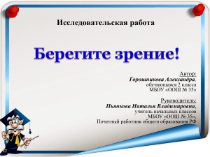 ПРЕЗЕНТАЦИЯ.ppt